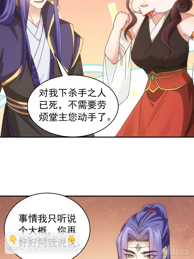 第115话：回宗了-第118话