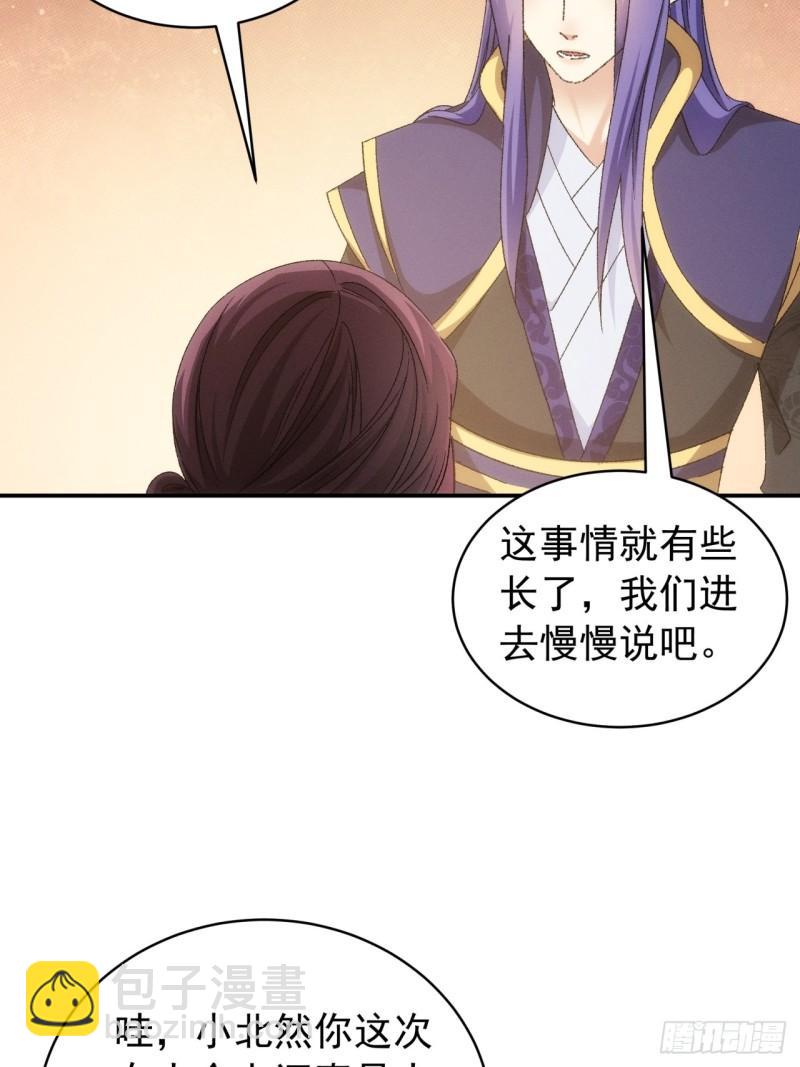 第115话：回宗了-第118话