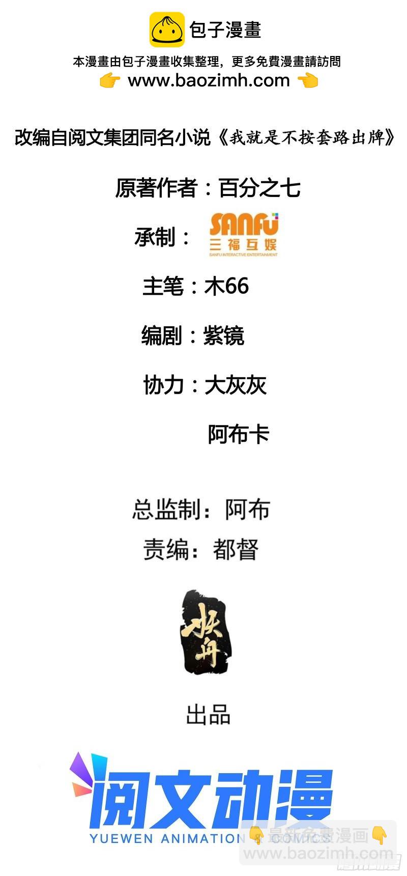 第115话：回宗了-第118话