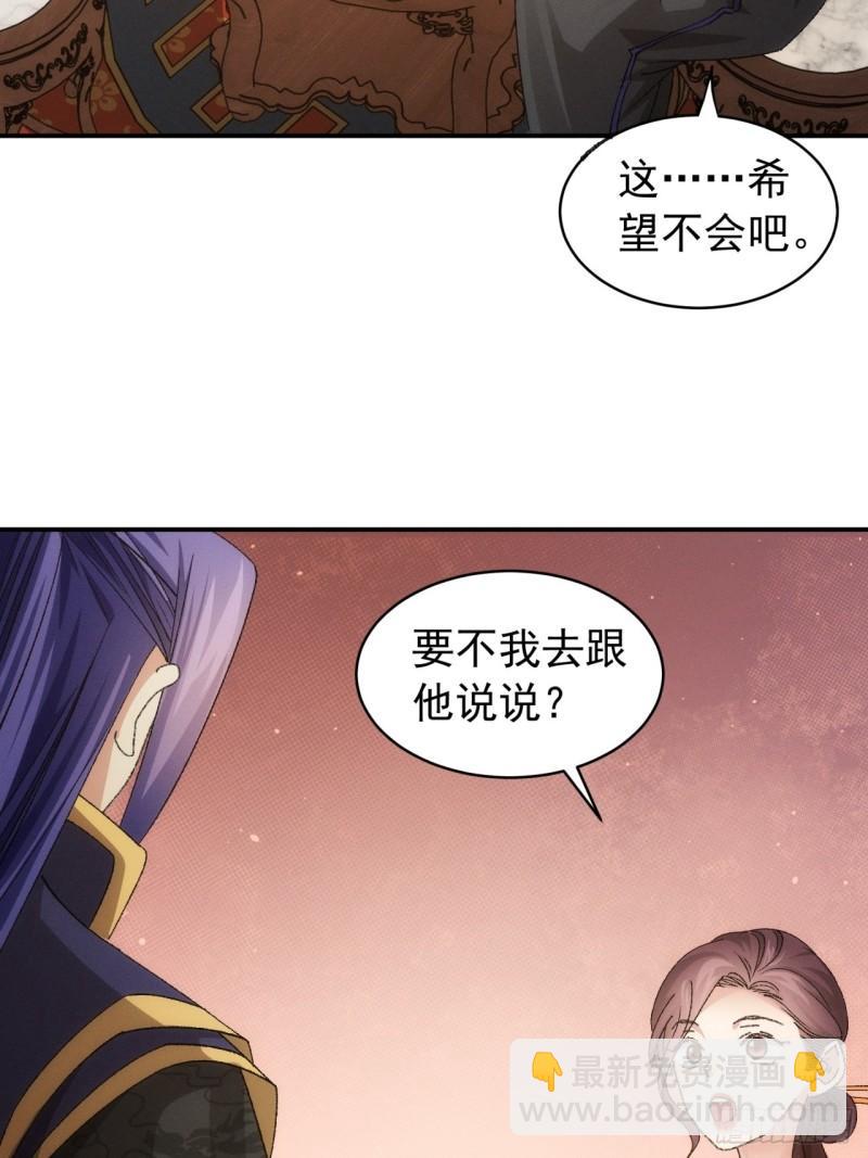 第115话：回宗了-第118话