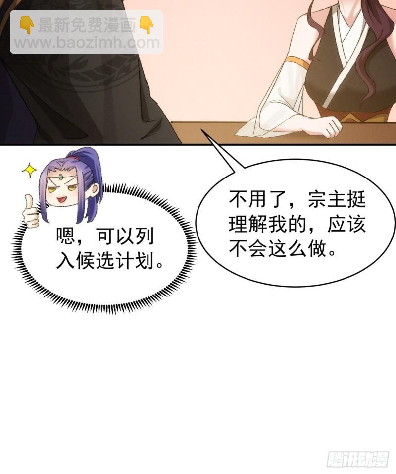 第115话：回宗了-第118话