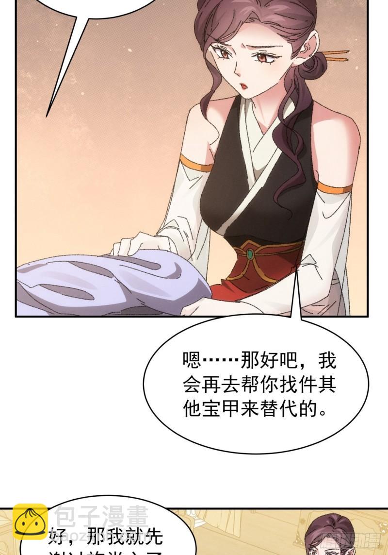 第115话：回宗了-第118话