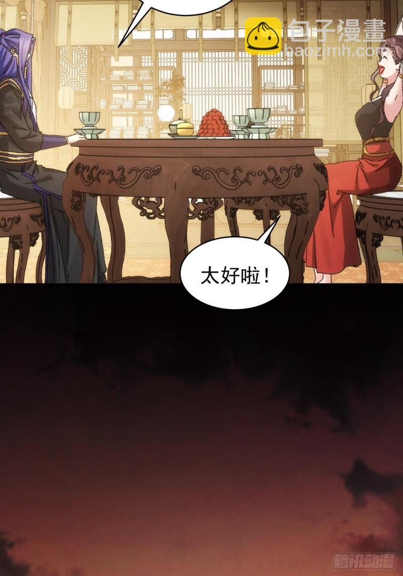 第115话：回宗了-第118话