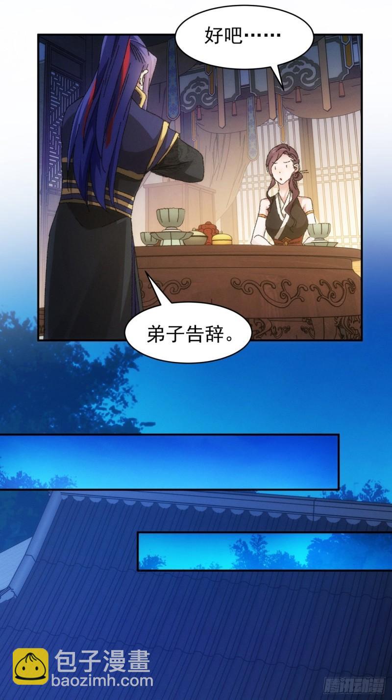 第115话：回宗了-第118话