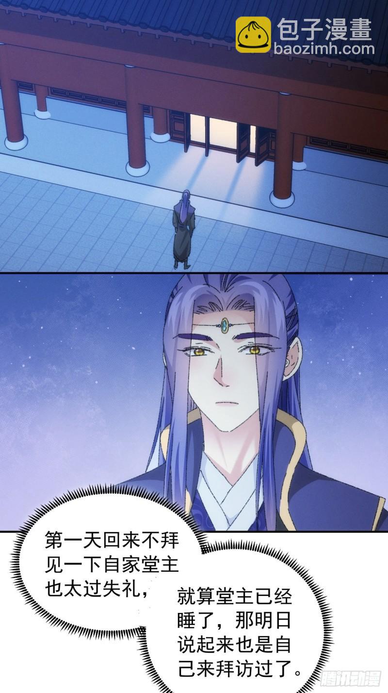 第115话：回宗了-第118话