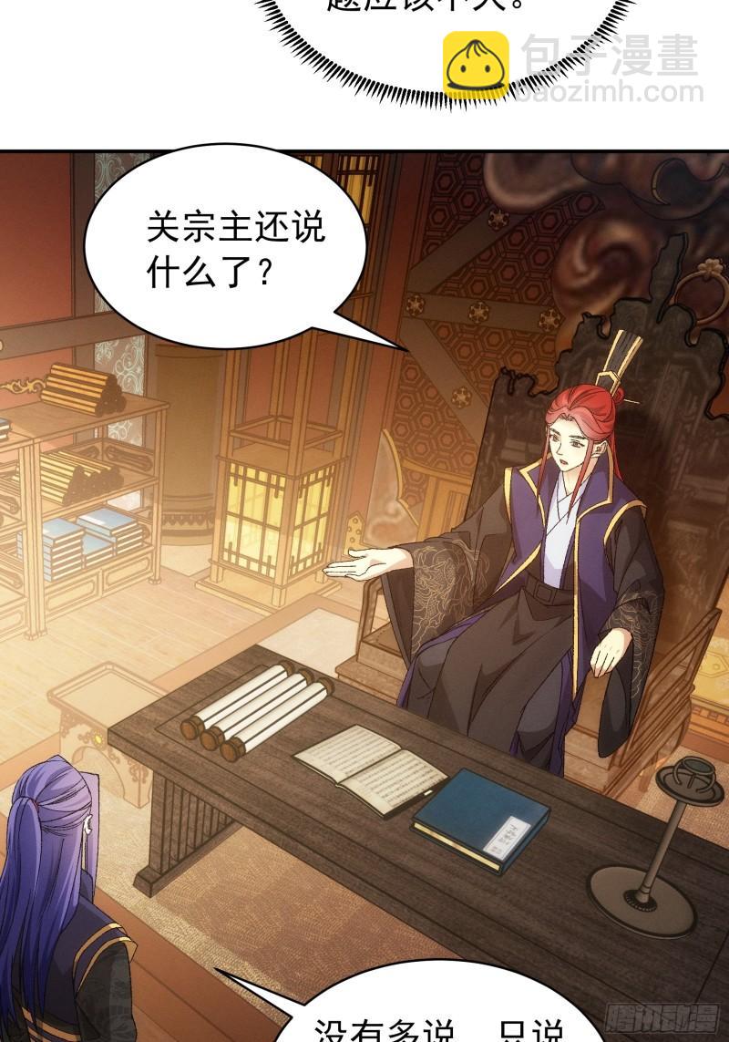 第115话：回宗了-第118话