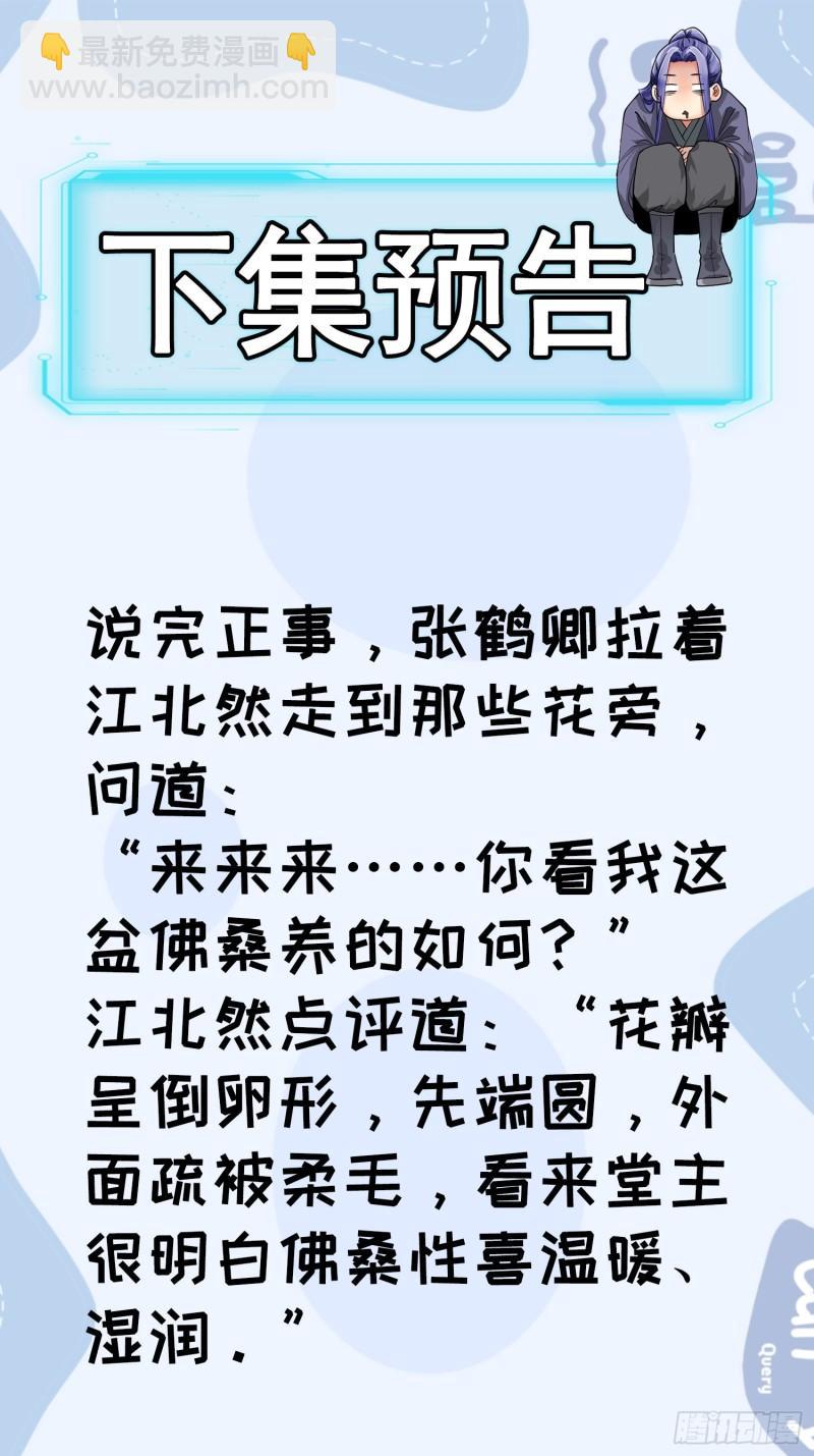 第115话：回宗了-第118话