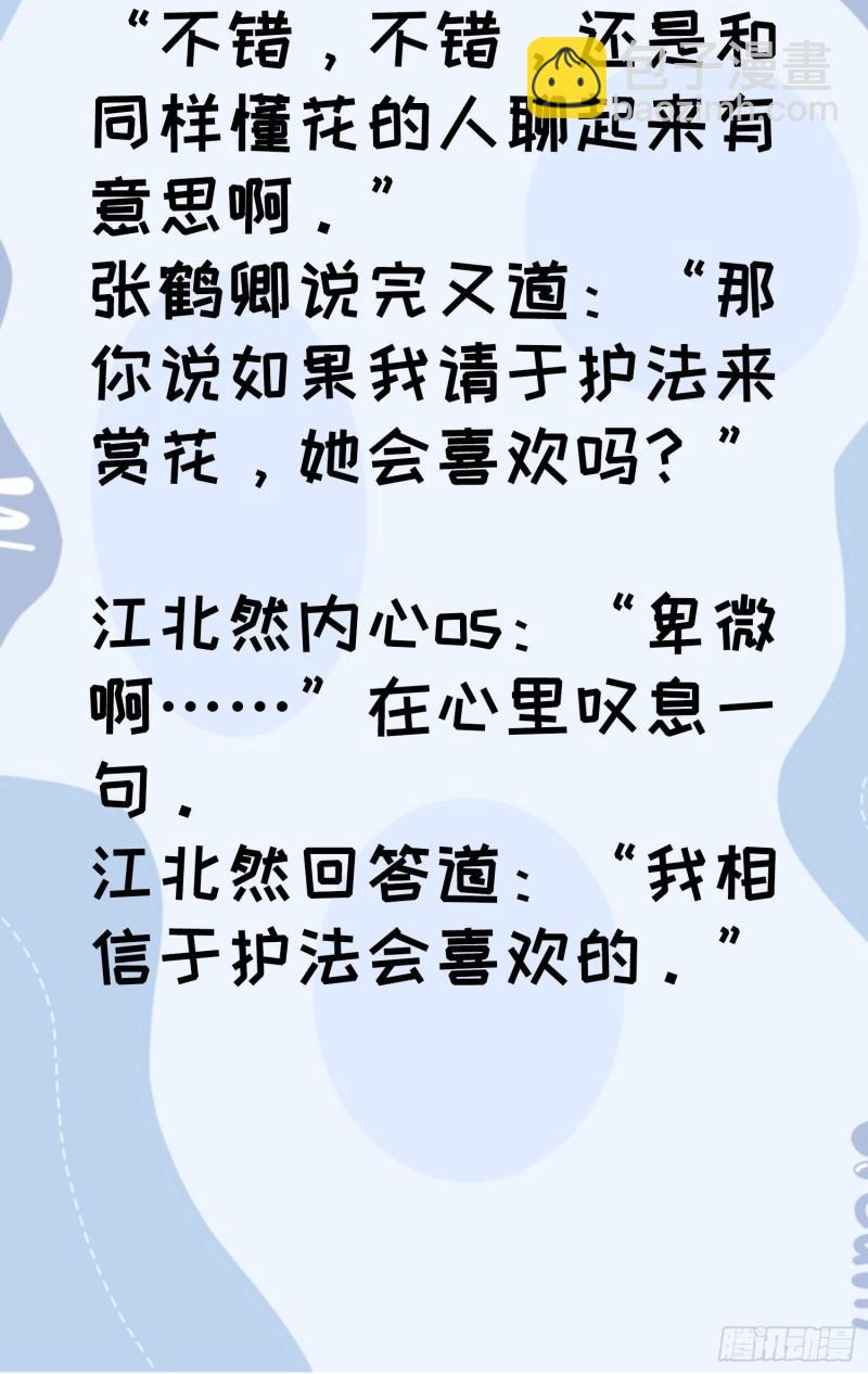 第115话：回宗了-第118话