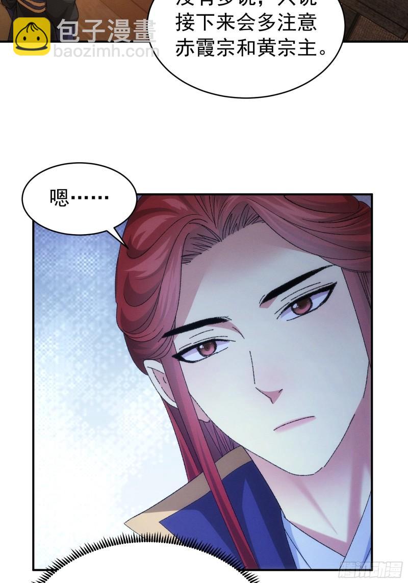 第115话：回宗了-第118话