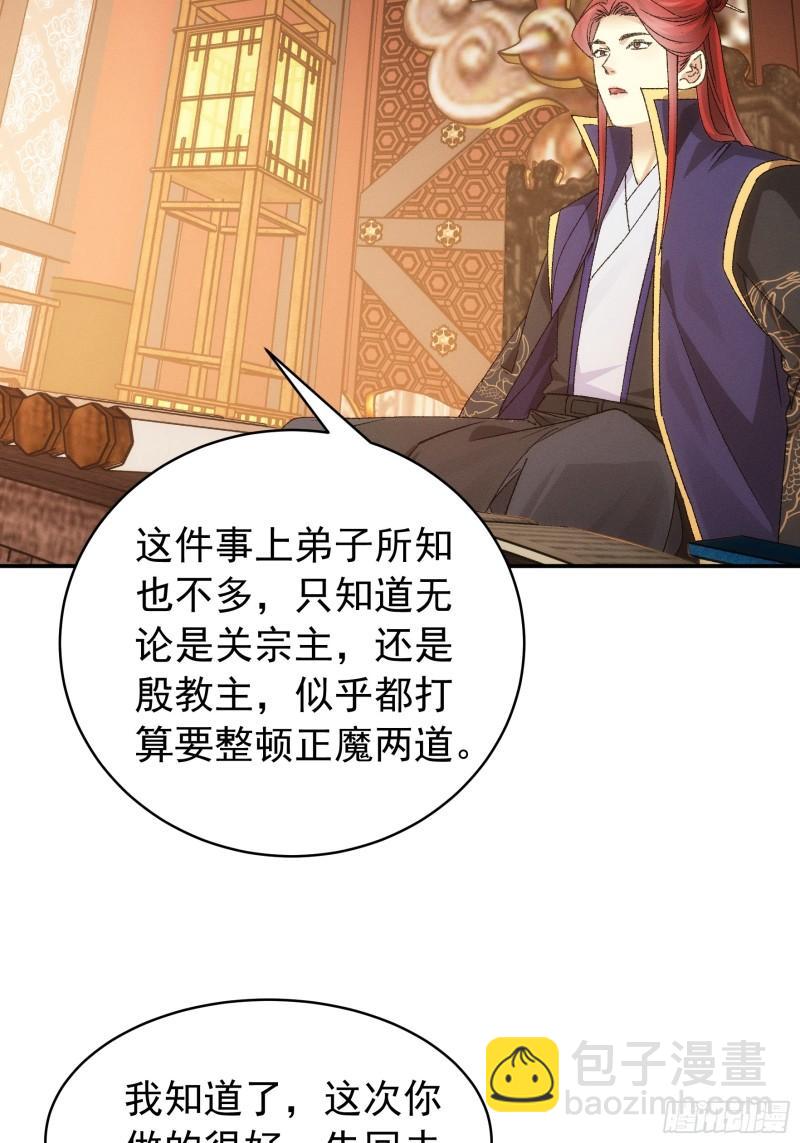 第115话：回宗了-第118话