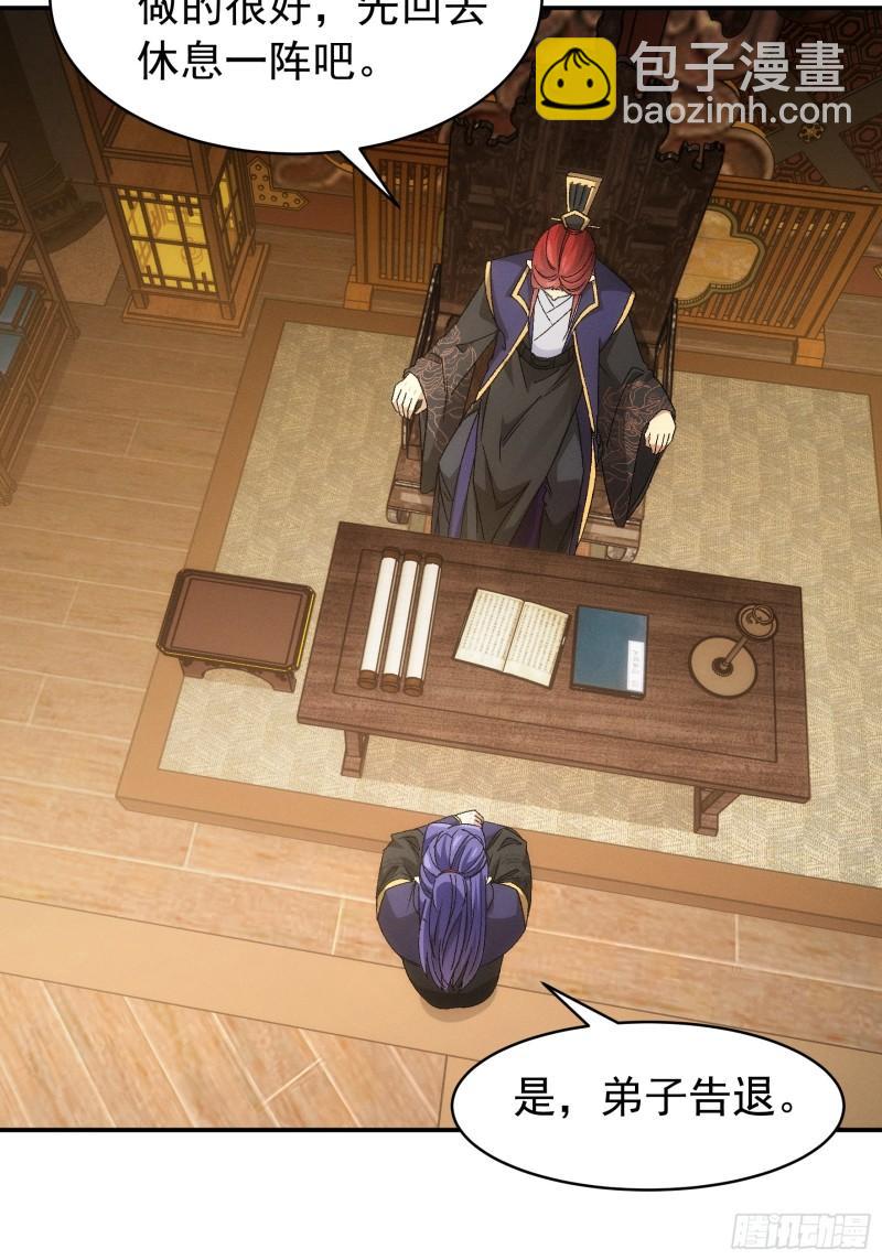 第115话：回宗了-第118话