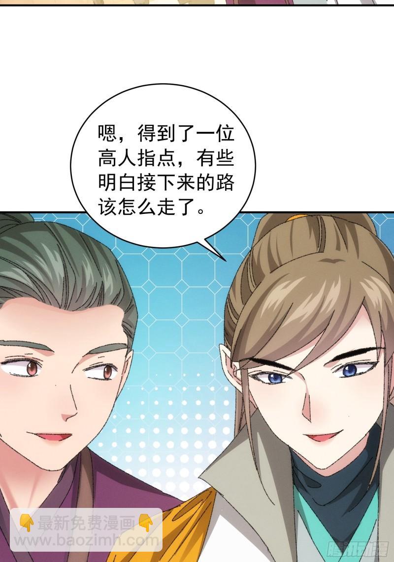 第117话：深不可测-第120话