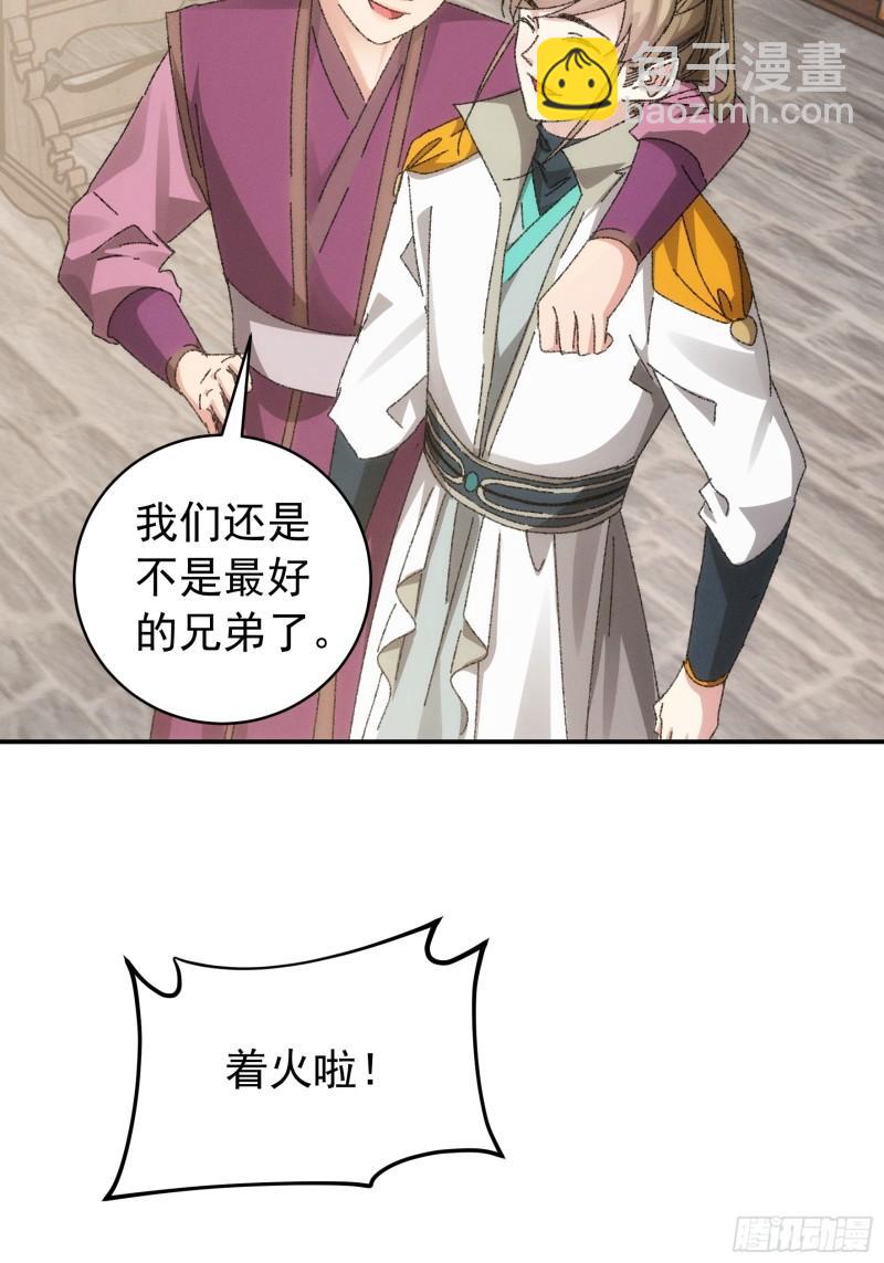 第117话：深不可测-第120话