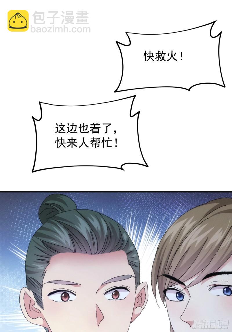 第117话：深不可测-第120话