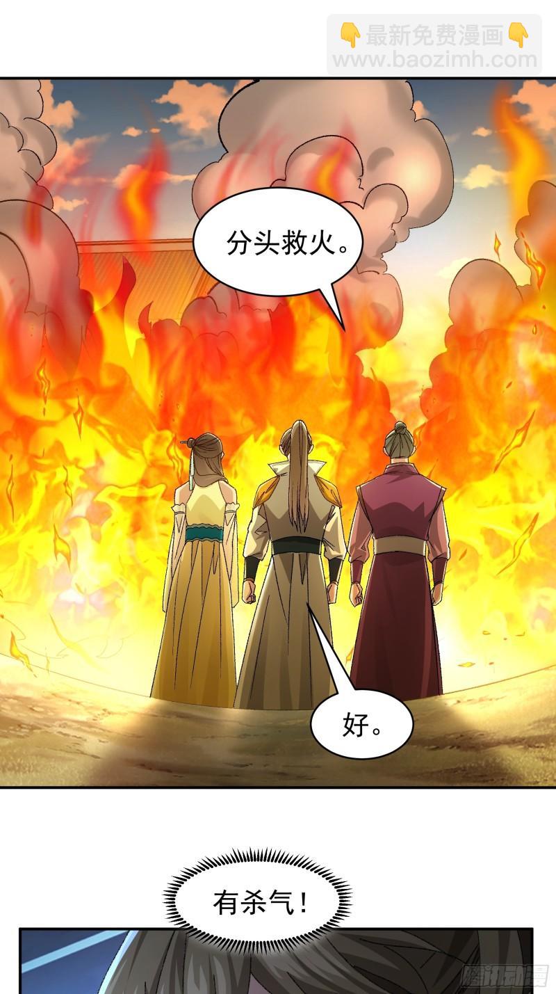 第117话：深不可测-第120话