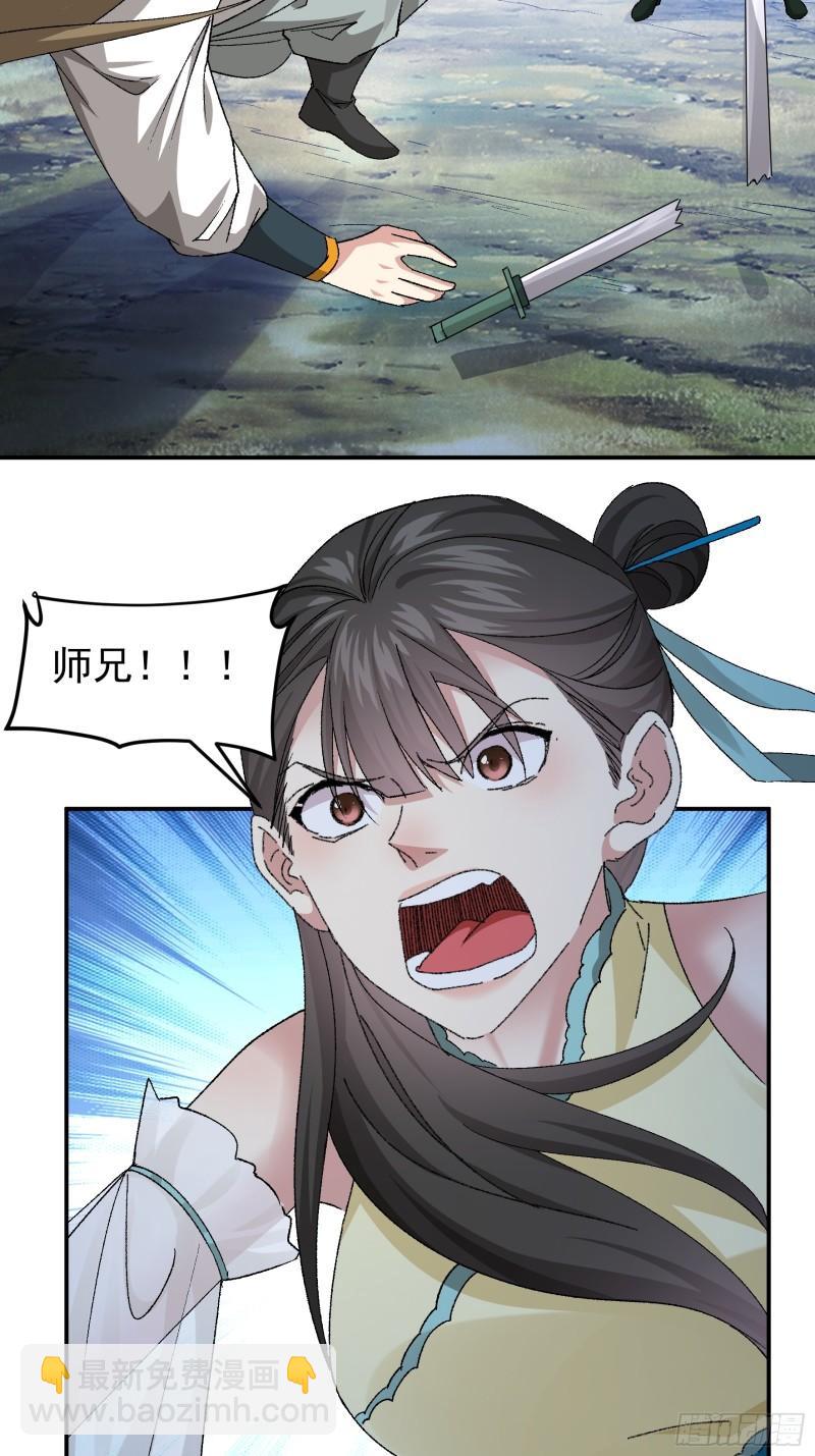 第117话：深不可测-第120话