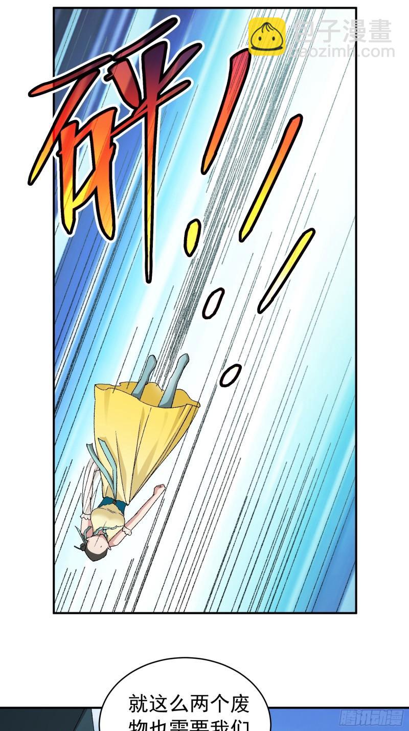 第117话：深不可测-第120话