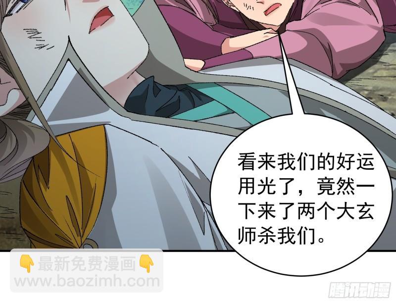 第117话：深不可测-第120话