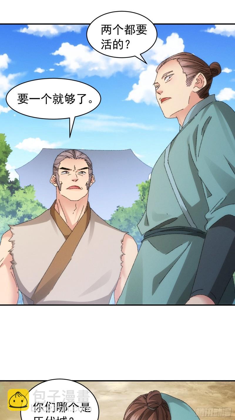 第117话：深不可测-第120话