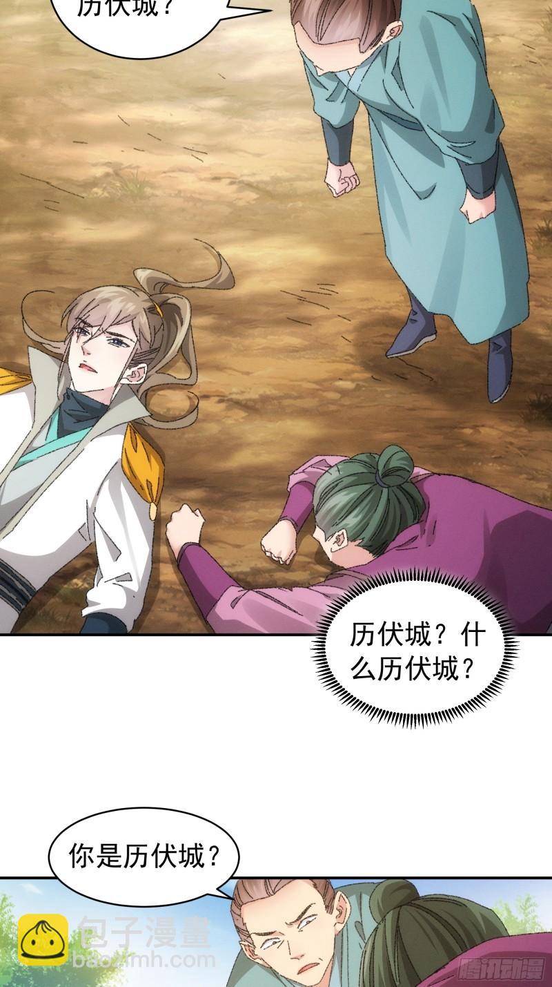 第117话：深不可测-第120话