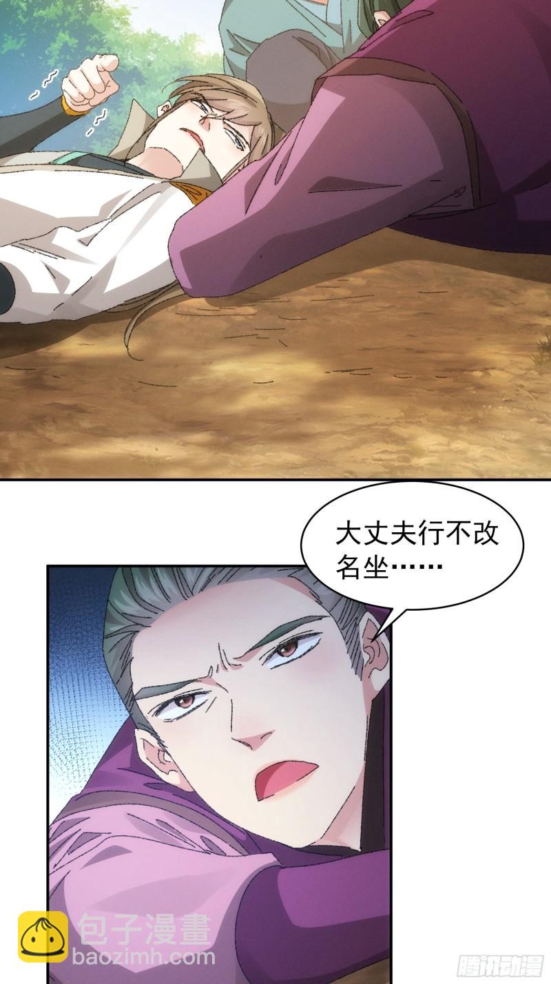 第117话：深不可测-第120话