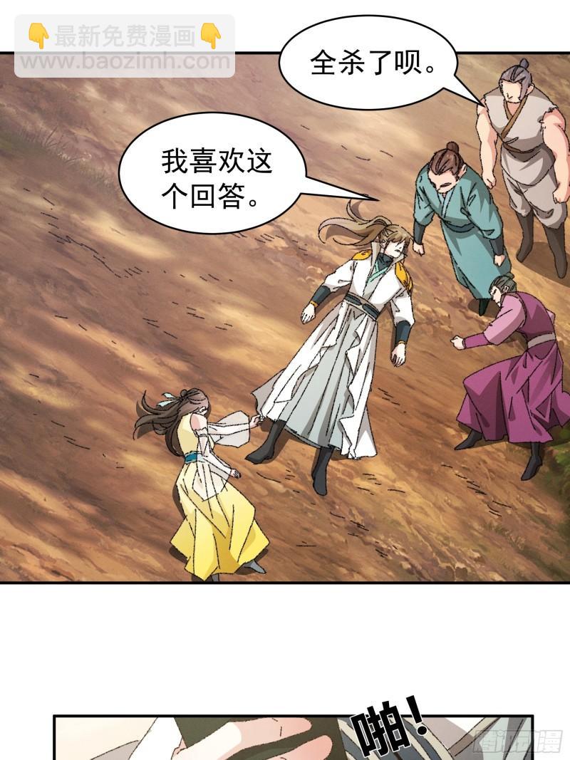 第117话：深不可测-第120话