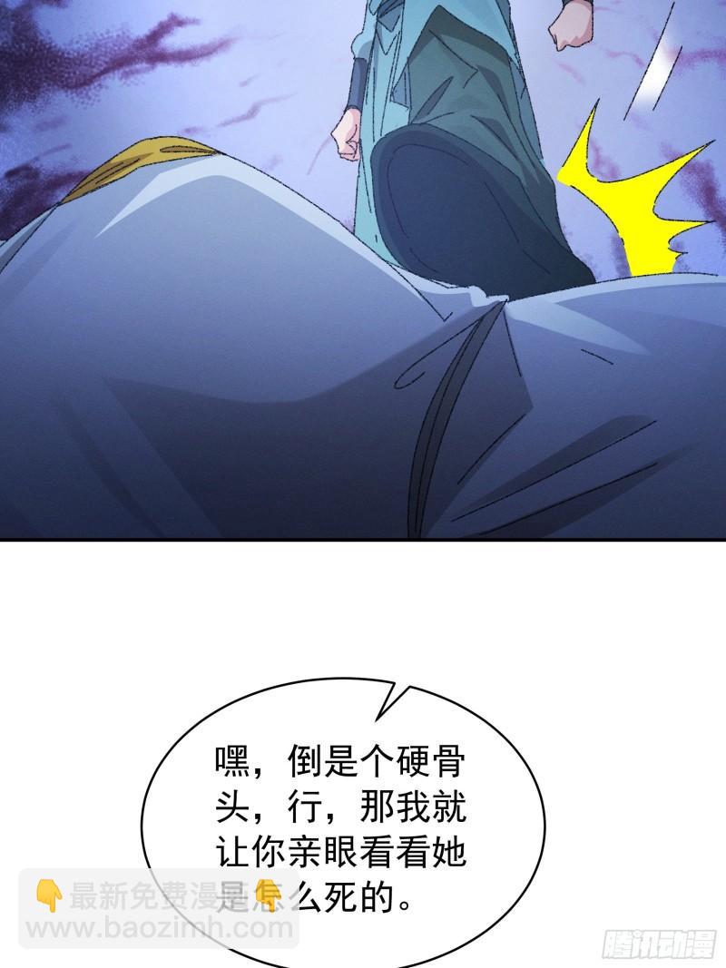 第117话：深不可测-第120话