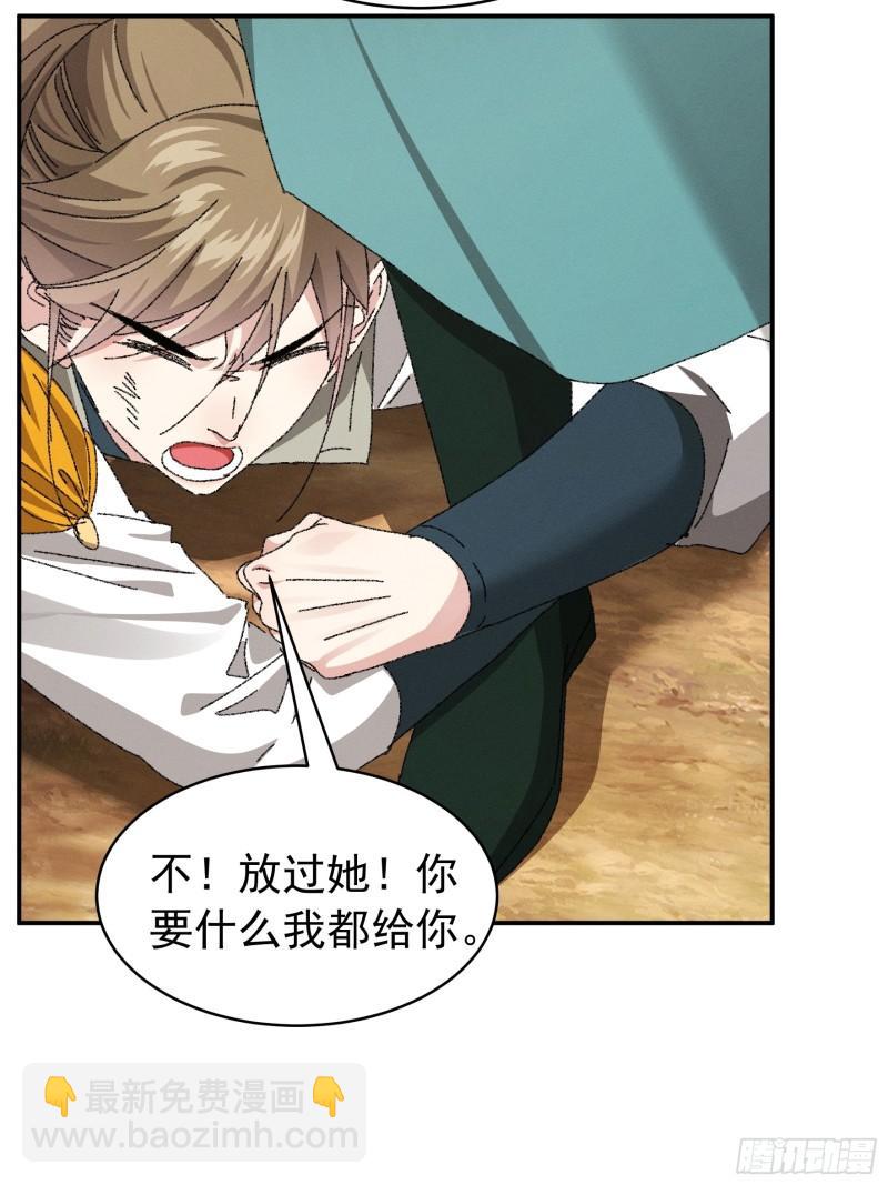 第117话：深不可测-第120话