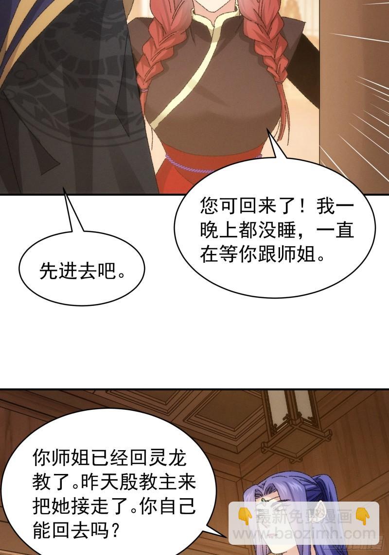 第117话：深不可测-第120话