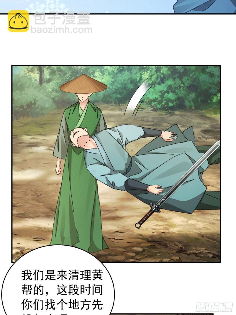 第117话：深不可测-第120话