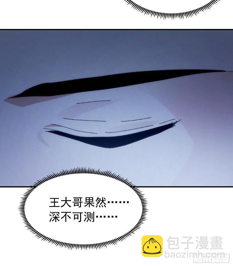 第117话：深不可测-第120话