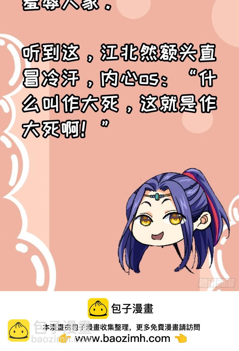 第117话：深不可测-第120话