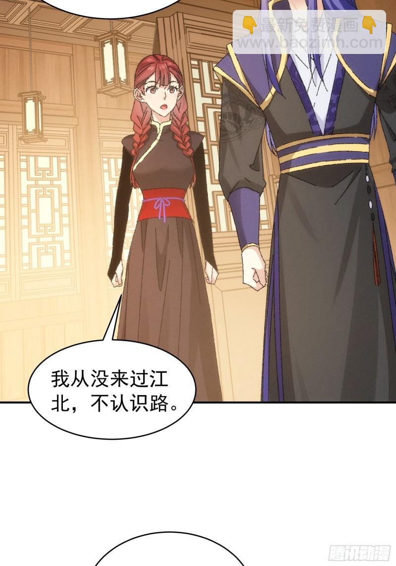 第117话：深不可测-第120话