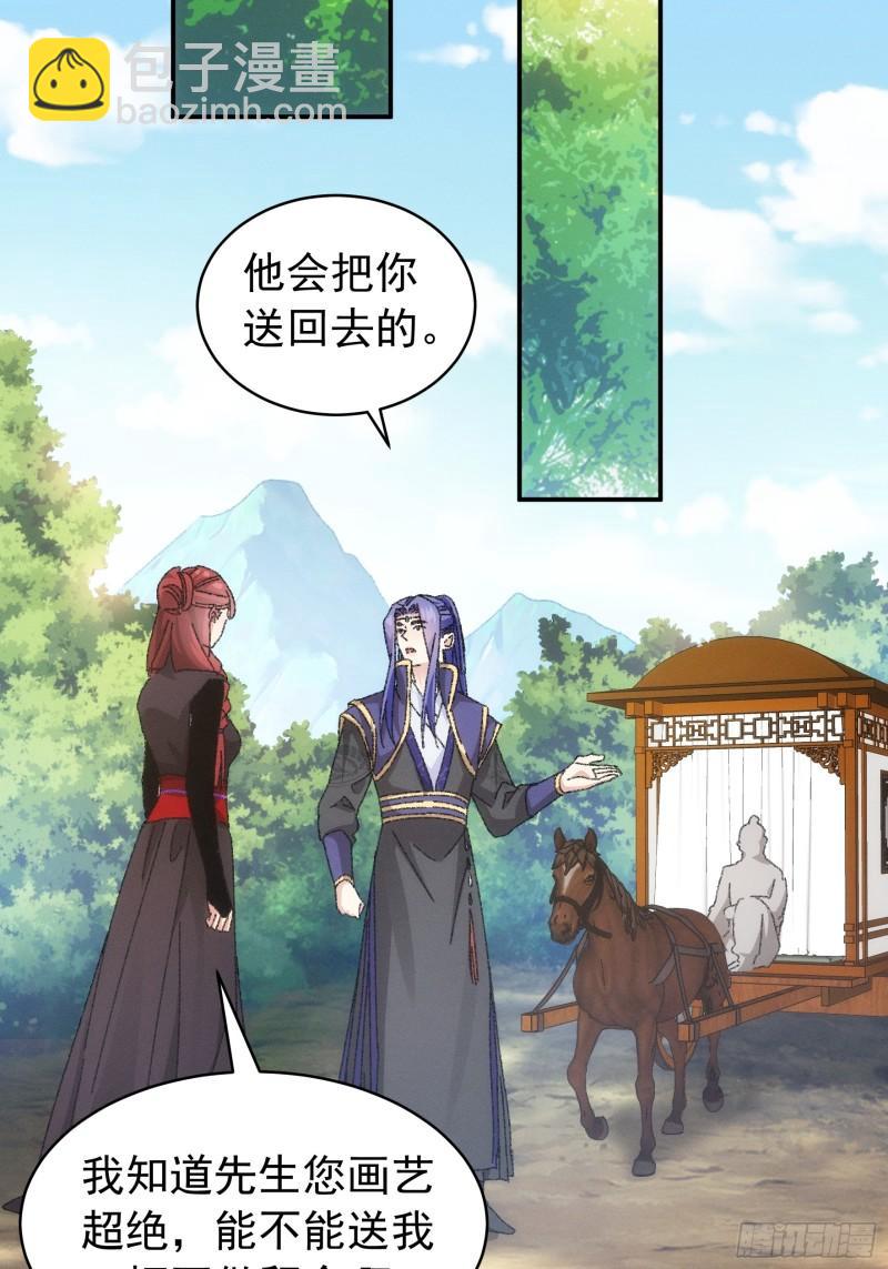 第117话：深不可测-第120话