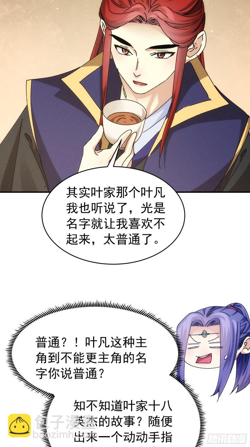 第119话：天级任务-第122话