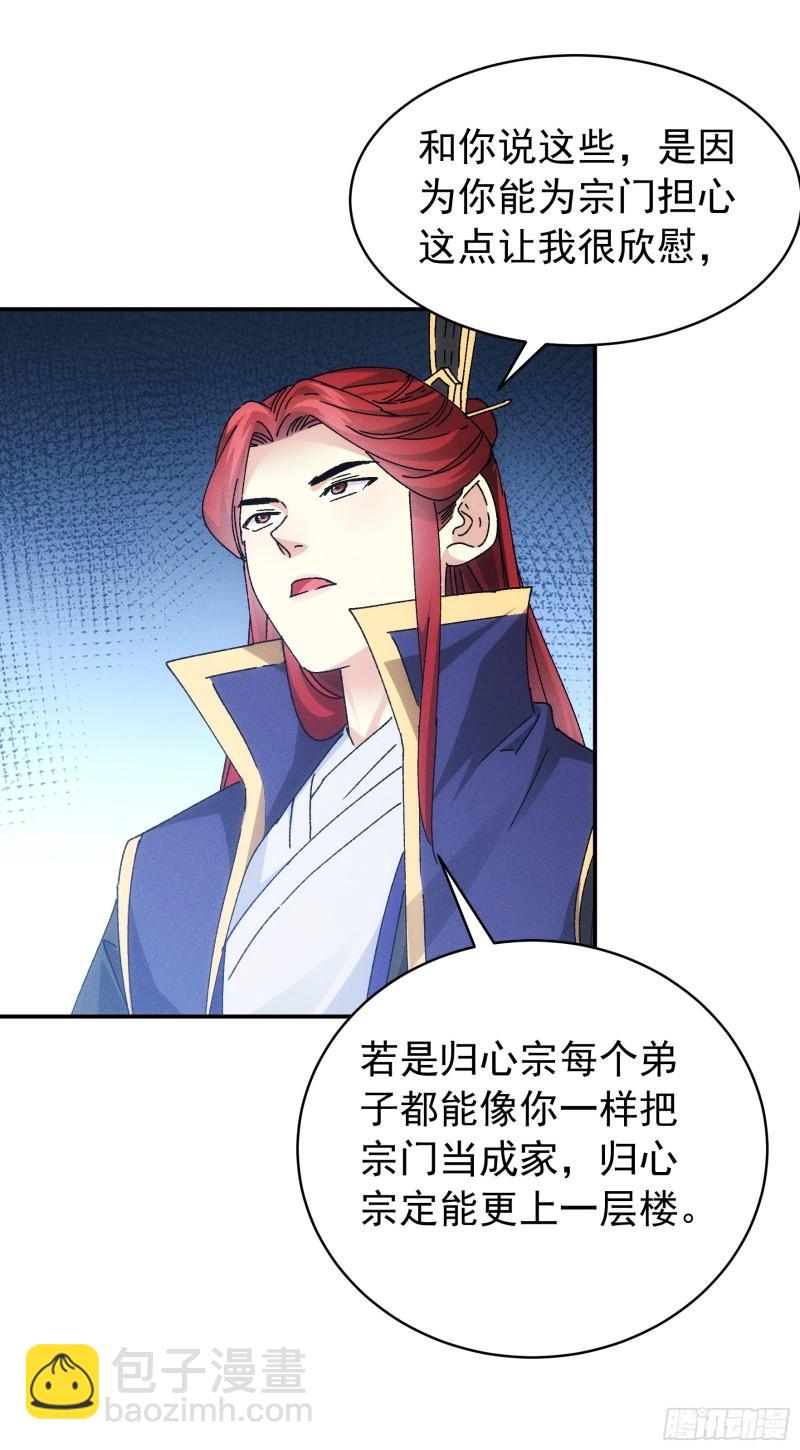 第119话：天级任务-第122话