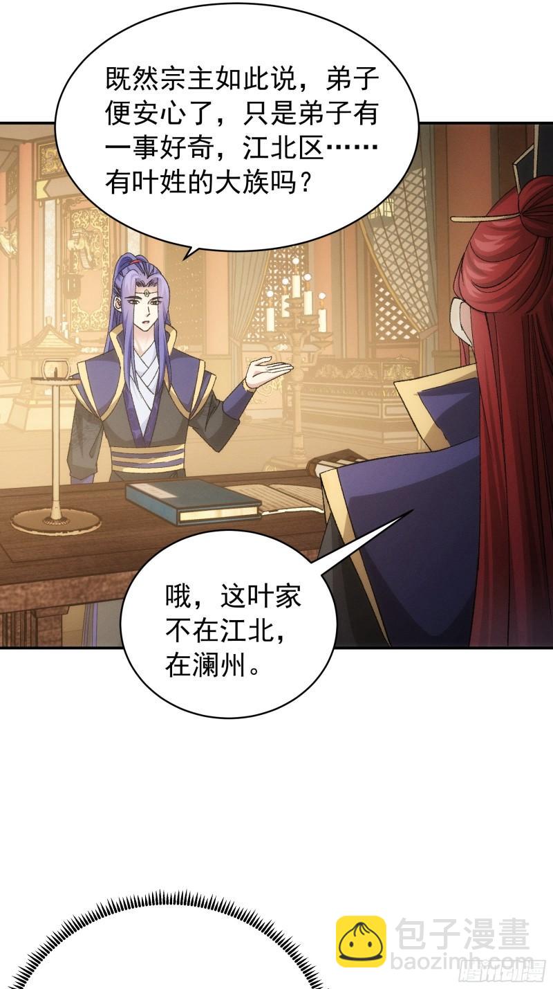 第119话：天级任务-第122话