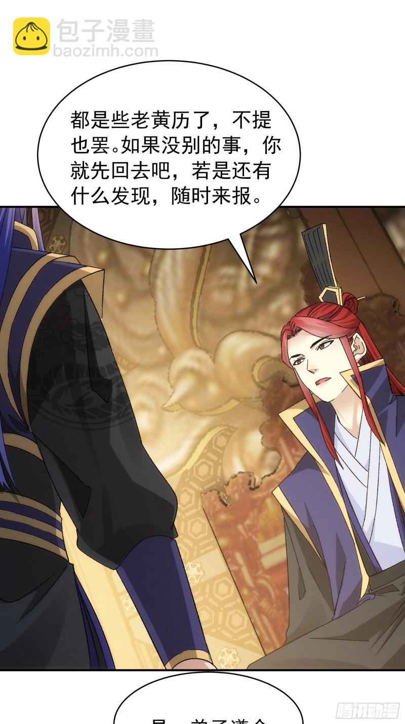 第119话：天级任务-第122话