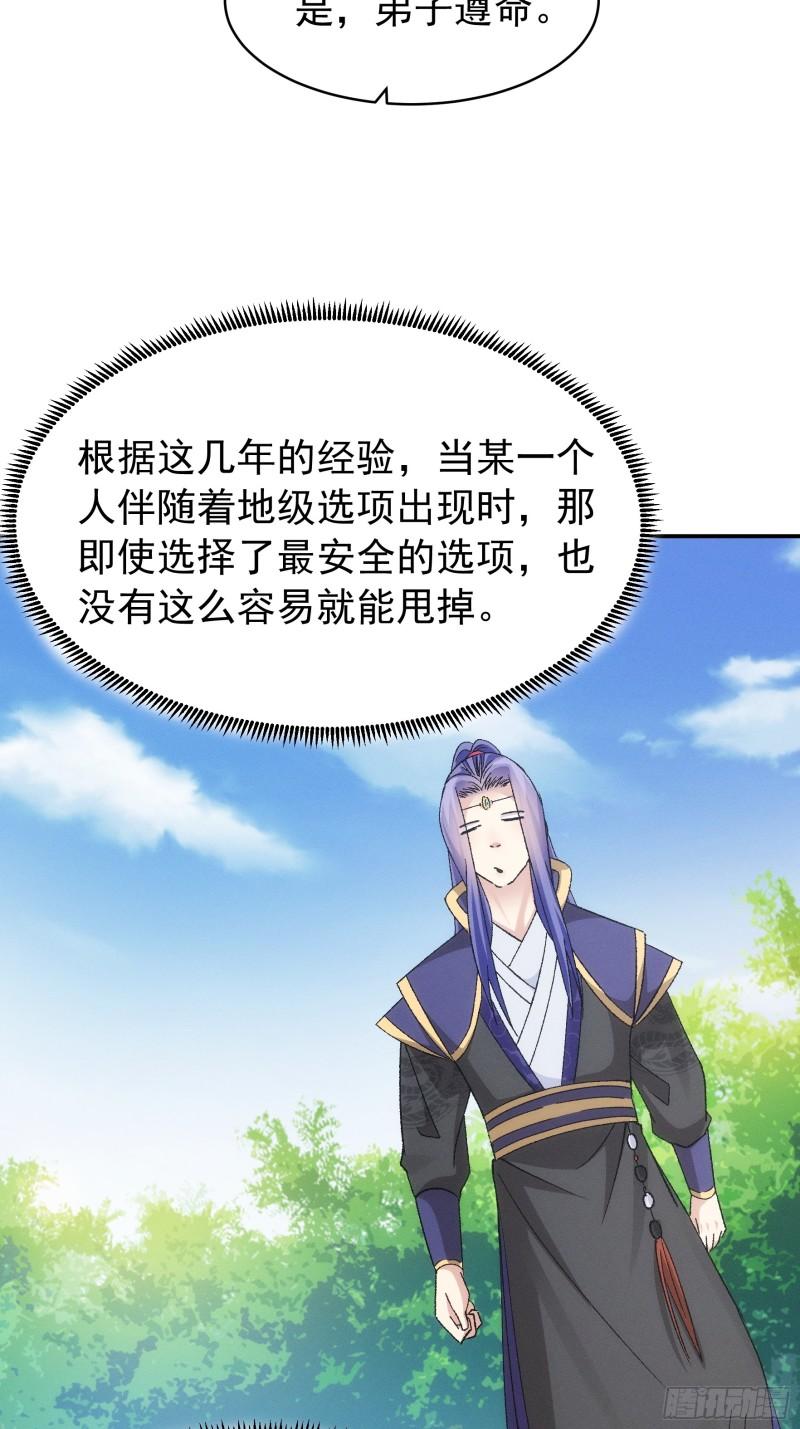 第119话：天级任务-第122话