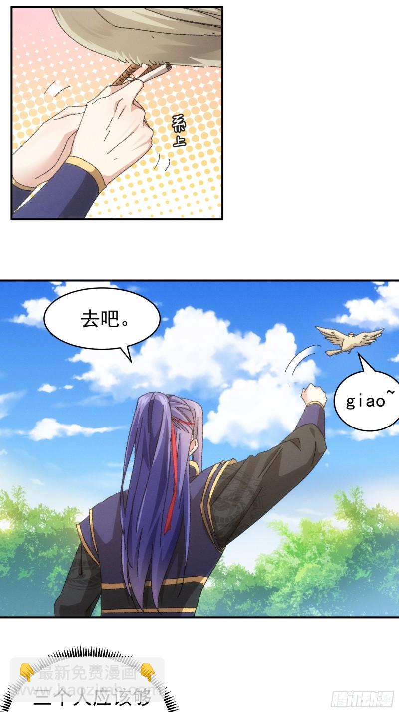 第119话：天级任务-第122话