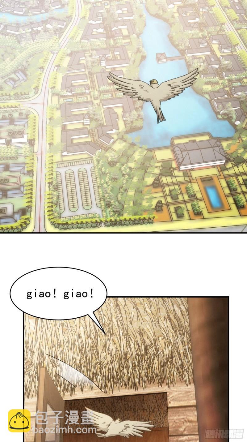 第119话：天级任务-第122话