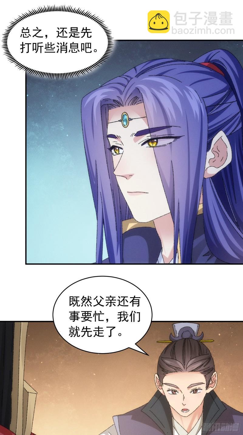 第119话：天级任务-第122话