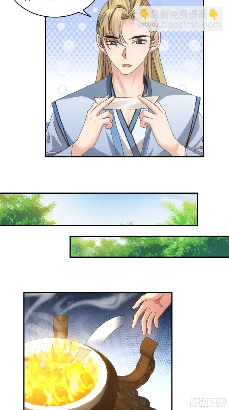 第119话：天级任务-第122话