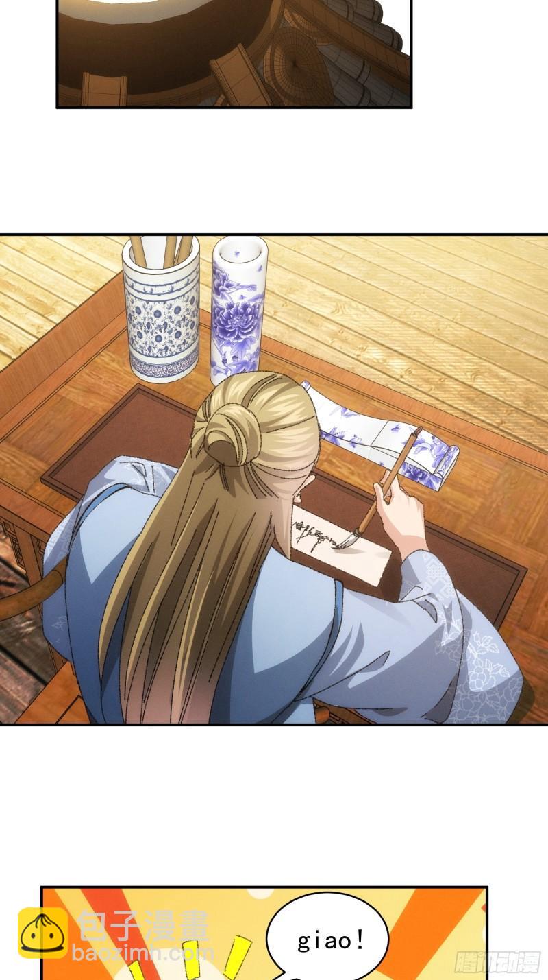 第119话：天级任务-第122话