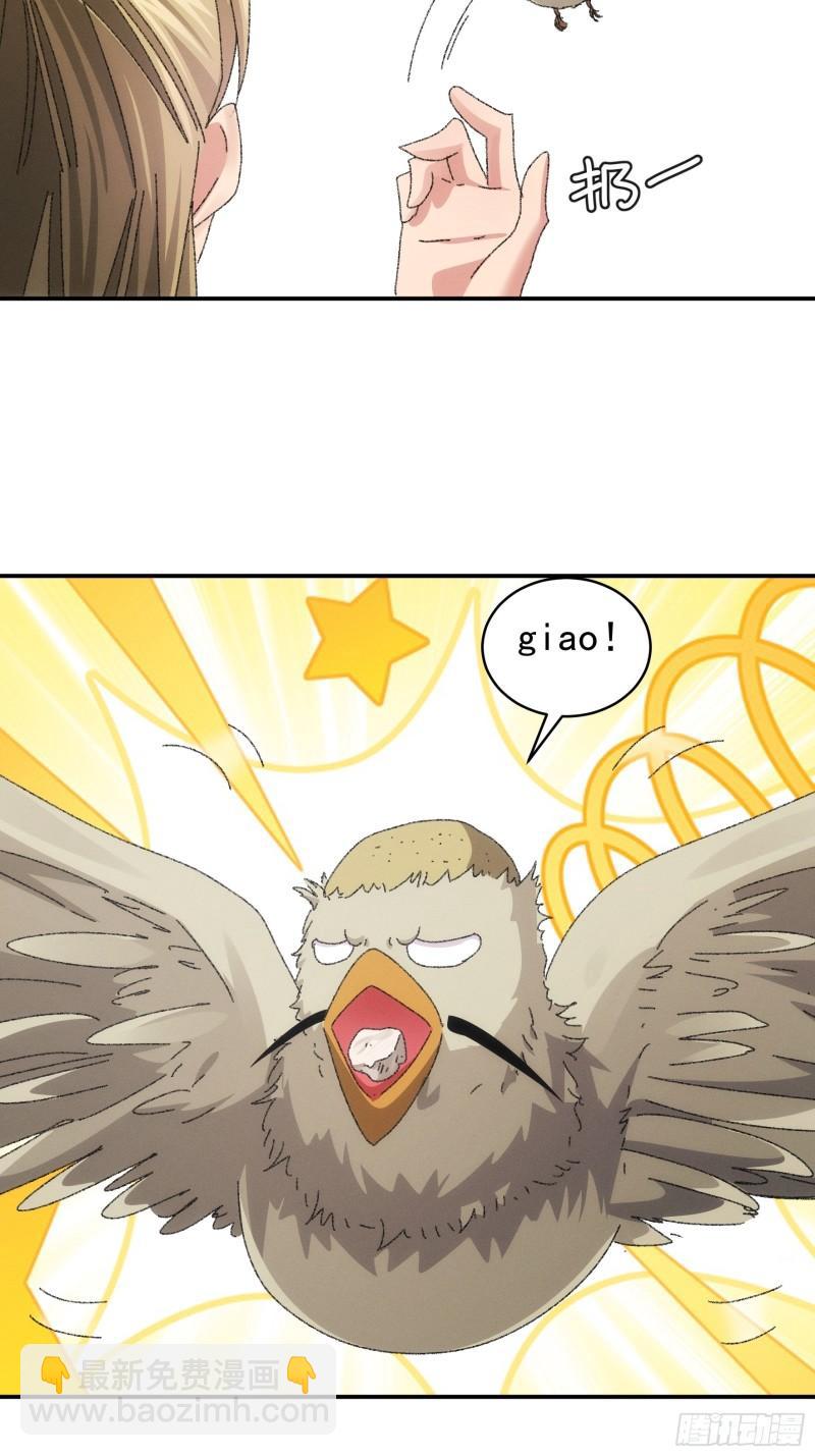 第119话：天级任务-第122话