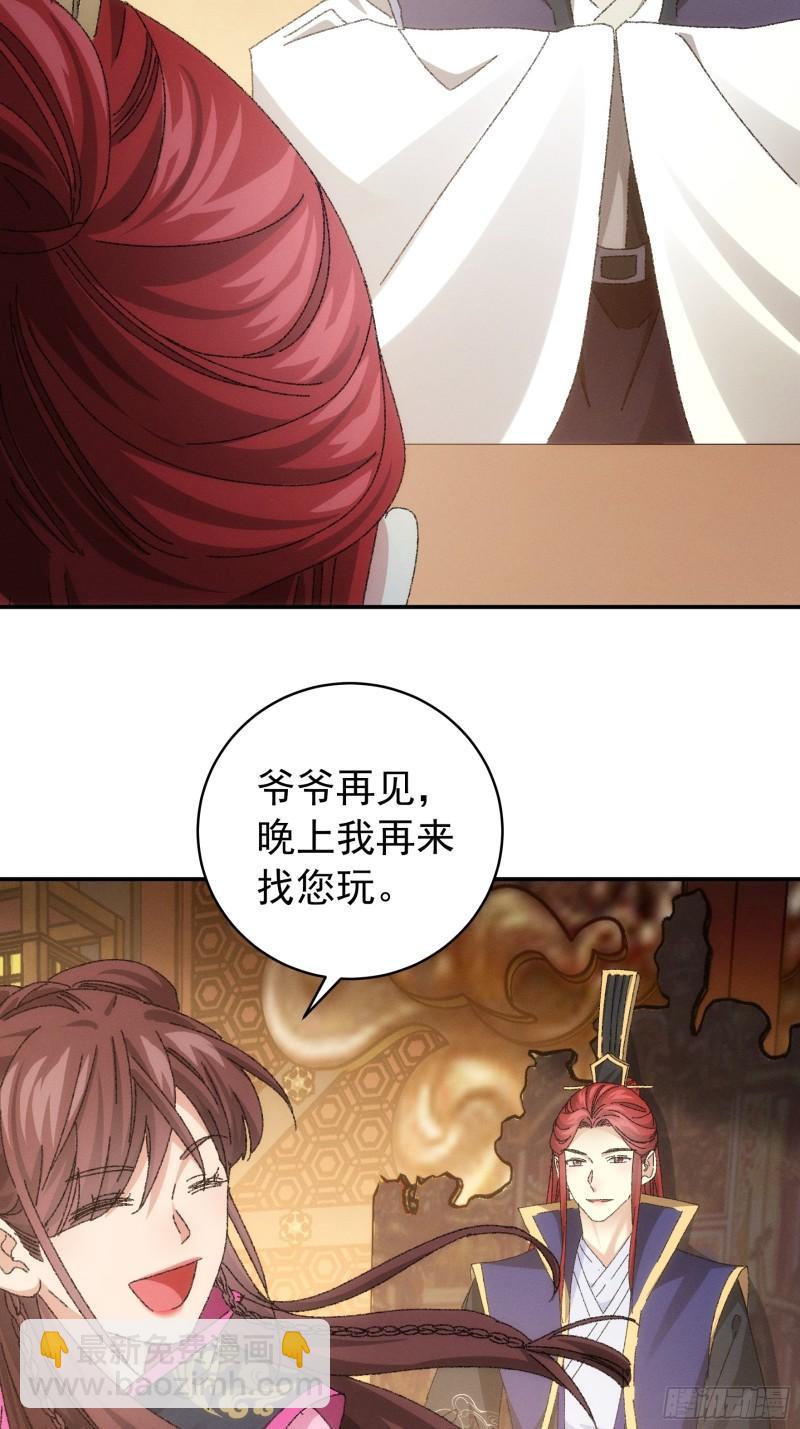 第119话：天级任务-第122话