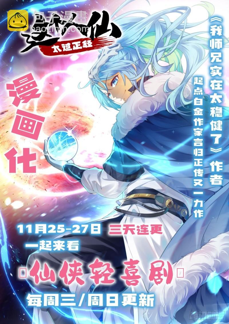 第119话：天级任务-第122话