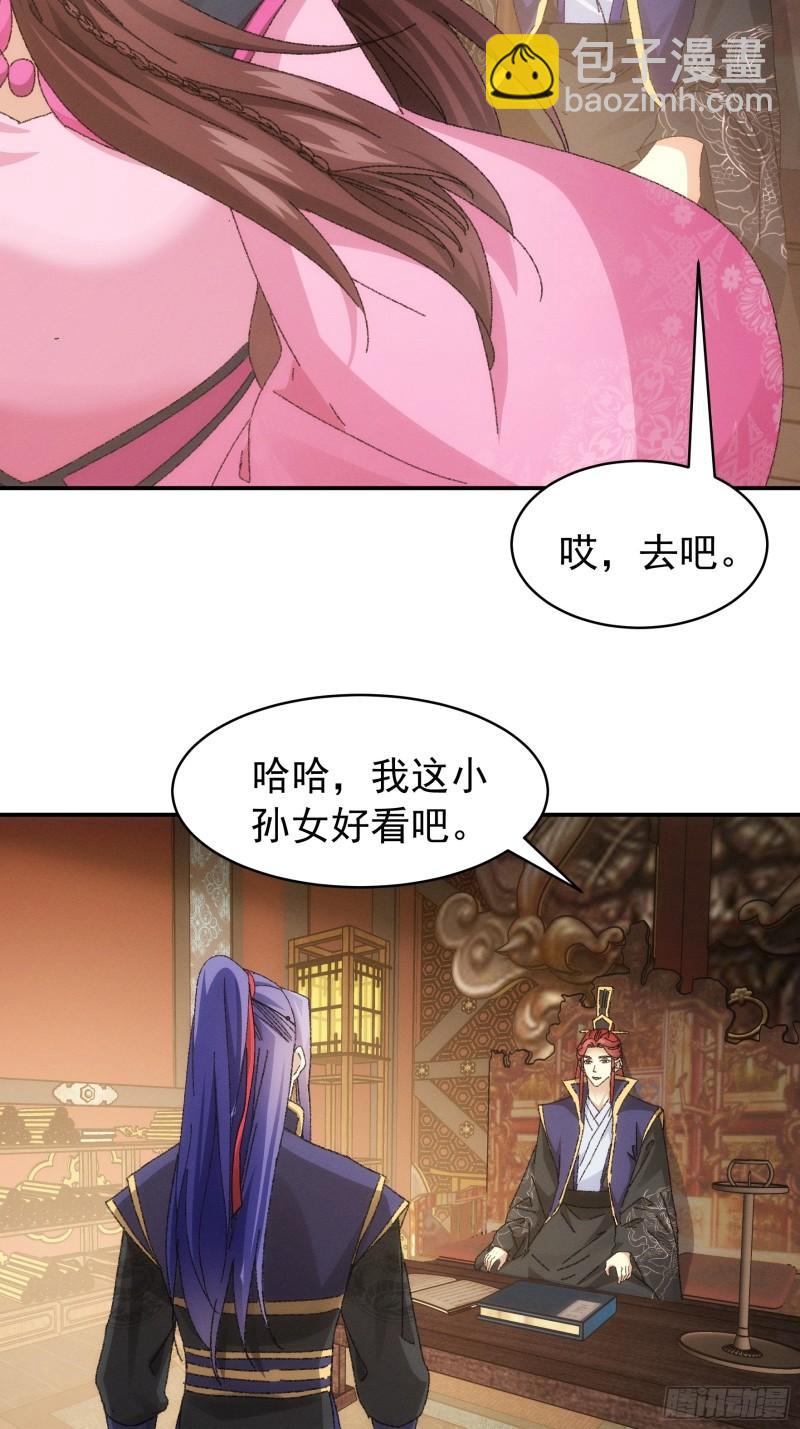 第119话：天级任务-第122话