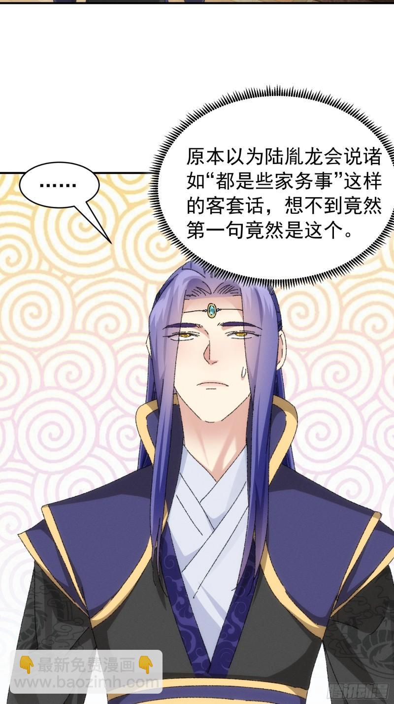 第119话：天级任务-第122话