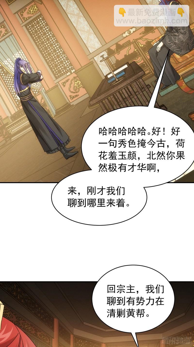 我就是不按套路出牌 - 第119話：天級任務 - 1